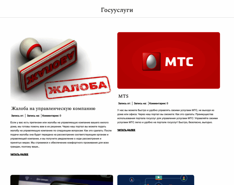 Gosuslugi-kabinet.ru thumbnail