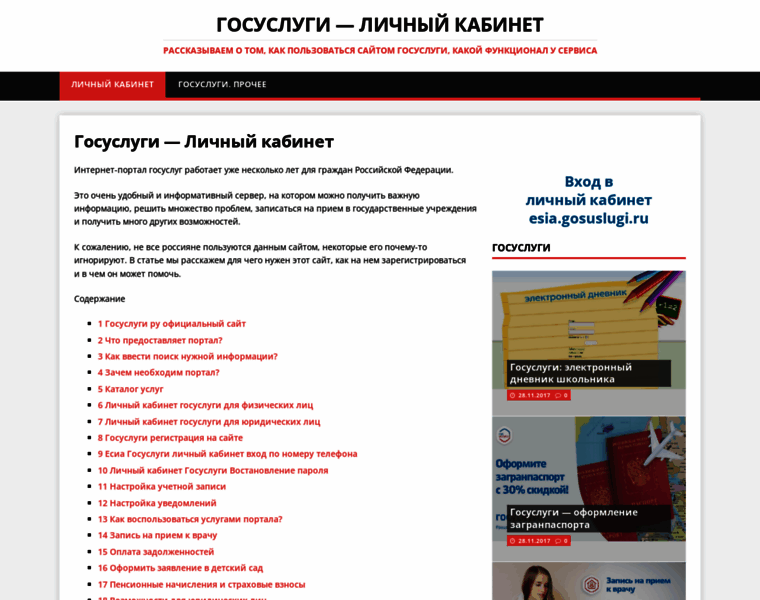 Gosuslugi-lichnyy-kabinet.ru thumbnail