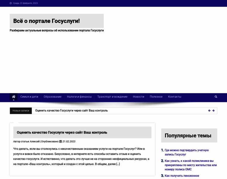 Gosuslugi-site.ru thumbnail