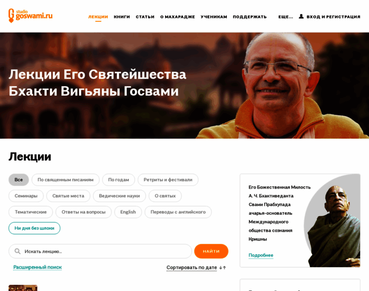 Goswami.ru thumbnail