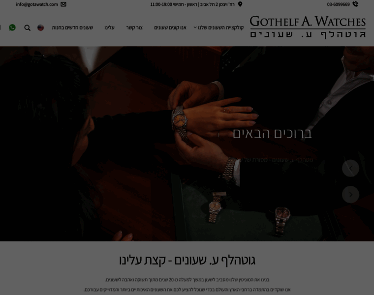 Gotawatch.com thumbnail