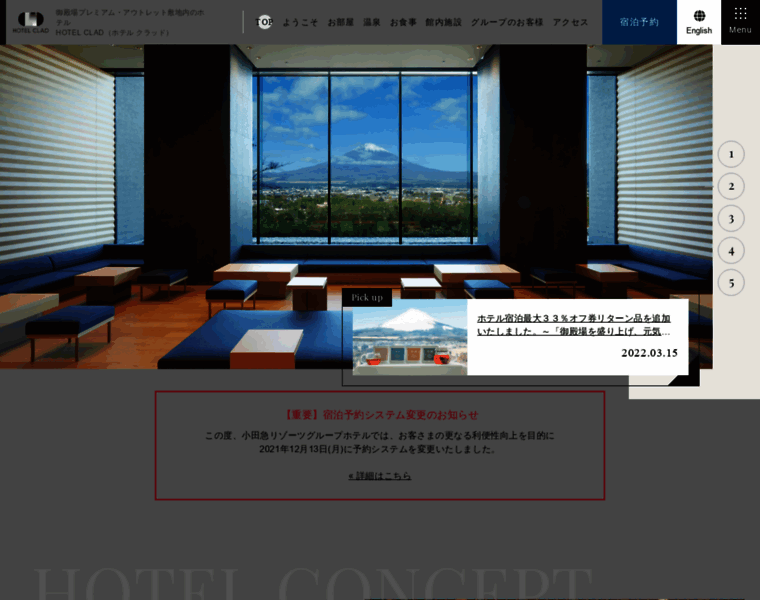 Gotemba-hotelclad.jp thumbnail