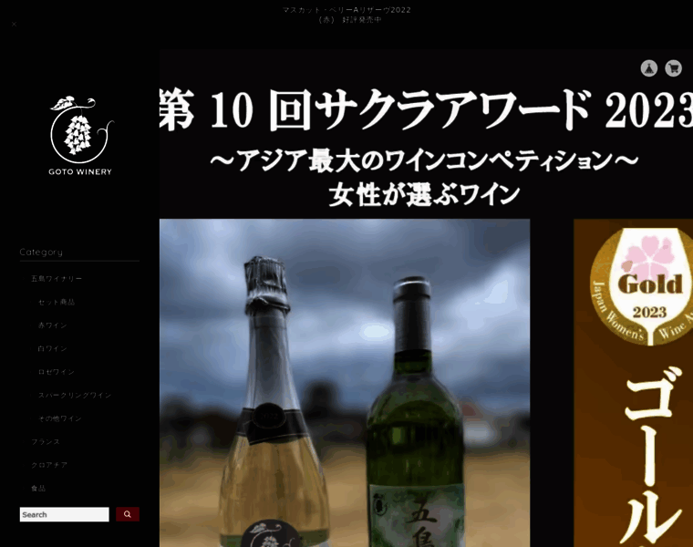Goto-winery.net thumbnail