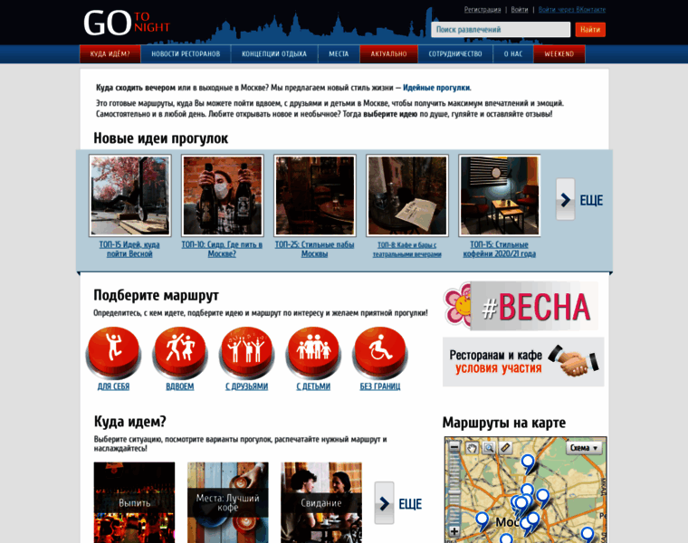 Gotonight.ru thumbnail