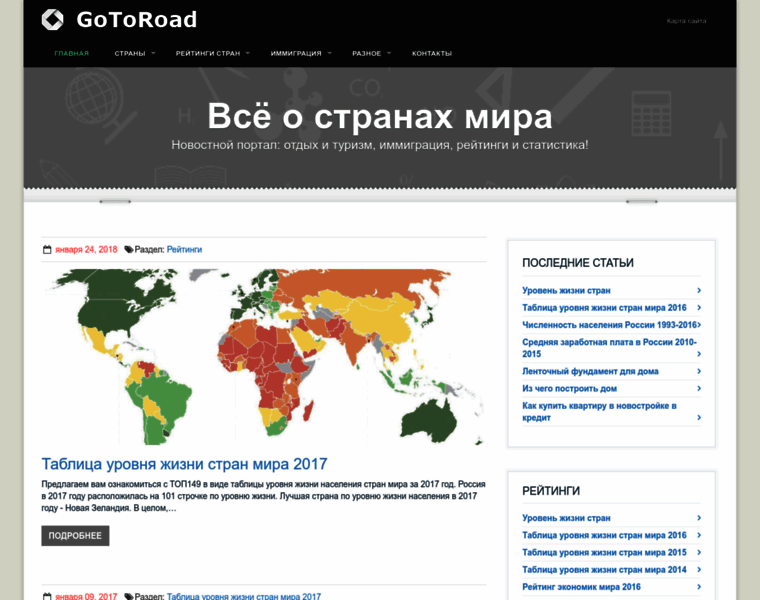 Gotoroad.ru thumbnail