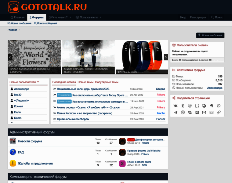 Gototalk.ru thumbnail