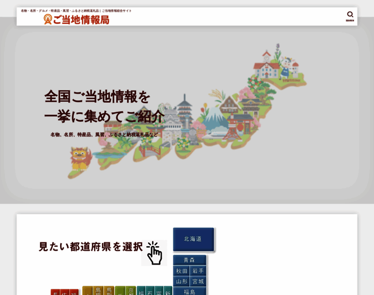 Gotouchi-i.jp thumbnail