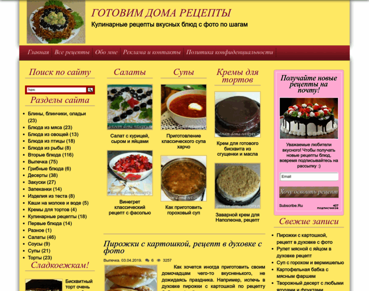 Gotovim-doma-retsepty.ru thumbnail