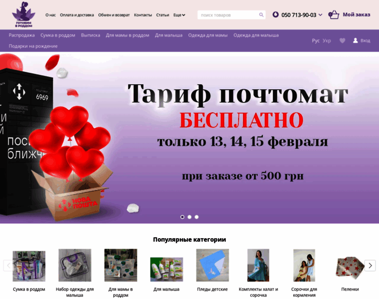 Gotovim-v-roddom.com.ua thumbnail