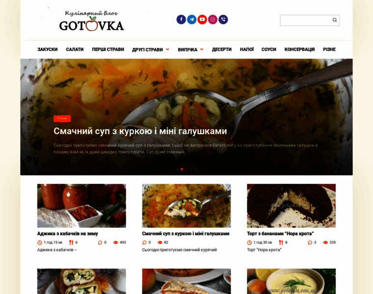 Gotovka.com.ua thumbnail