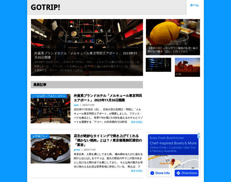 Gotrip.jp thumbnail