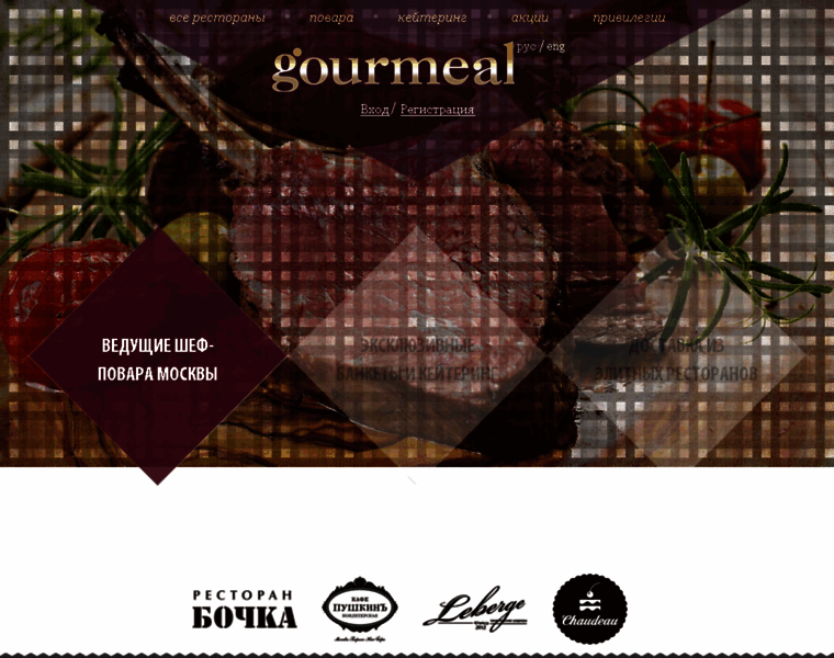 Gourmeal.ru thumbnail