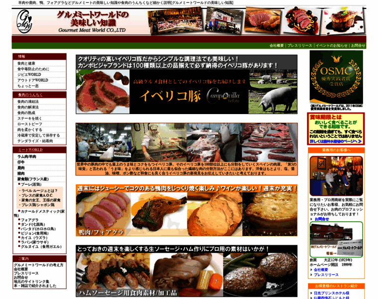 Gourmet-meat.com thumbnail