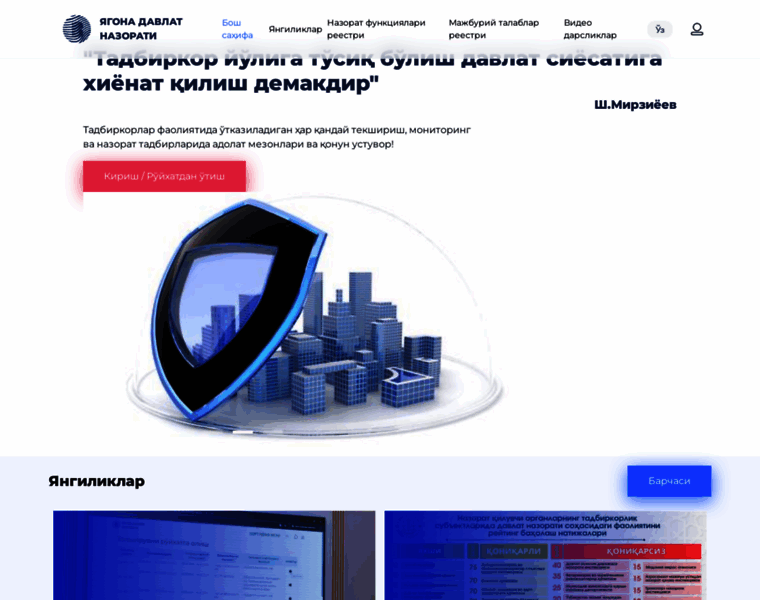 Govcontrol.uz thumbnail Govcontrol.uz thumbnail