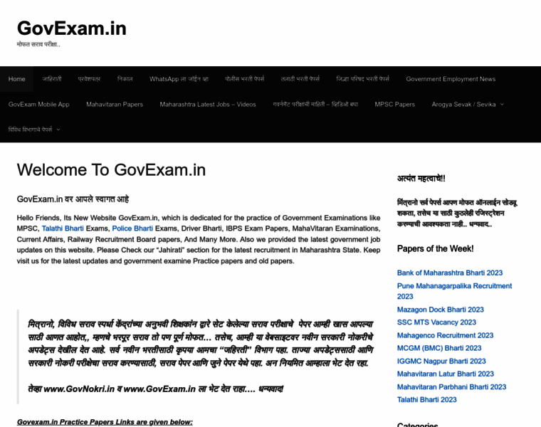 Govexam.in thumbnail