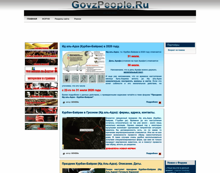 Govzpeople.ru thumbnail