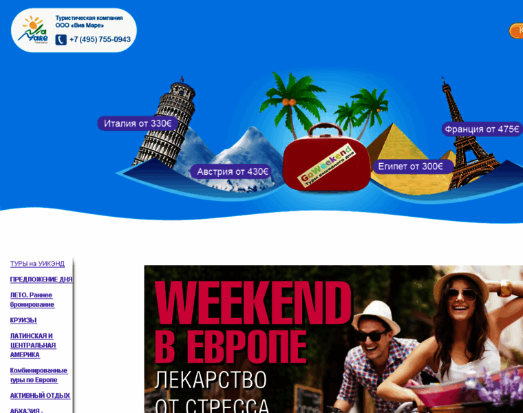 Goweekend.ru thumbnail