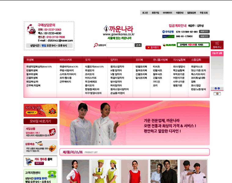 Gownkorea.co.kr thumbnail Gownkorea.co.kr thumbnail