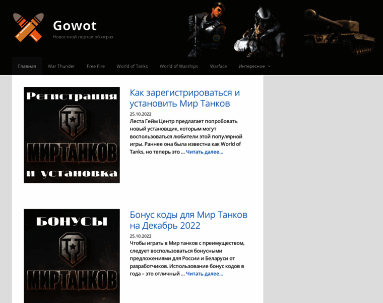 Gowot.ru thumbnail
