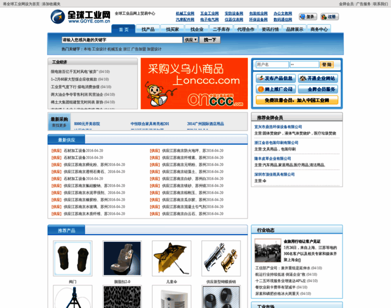 Goye.com.cn thumbnail
