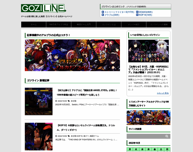 Goziline.com thumbnail