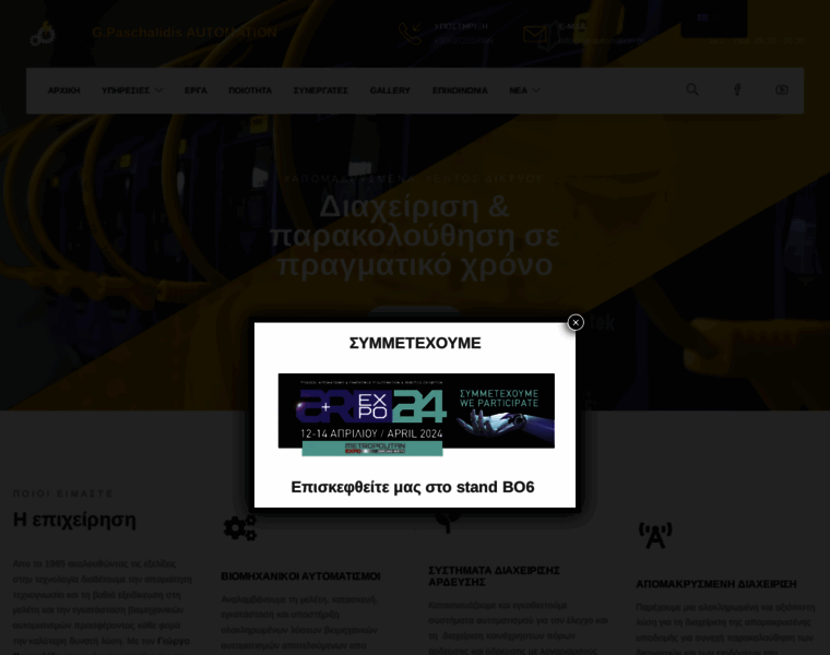 Gp-automation.gr thumbnail Gp-automation.gr thumbnail