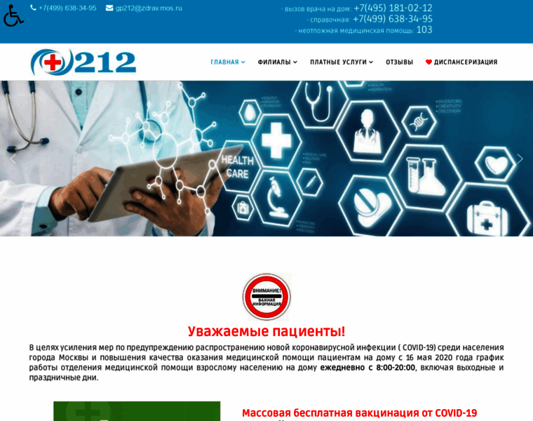 Gp212-mos.ru thumbnail