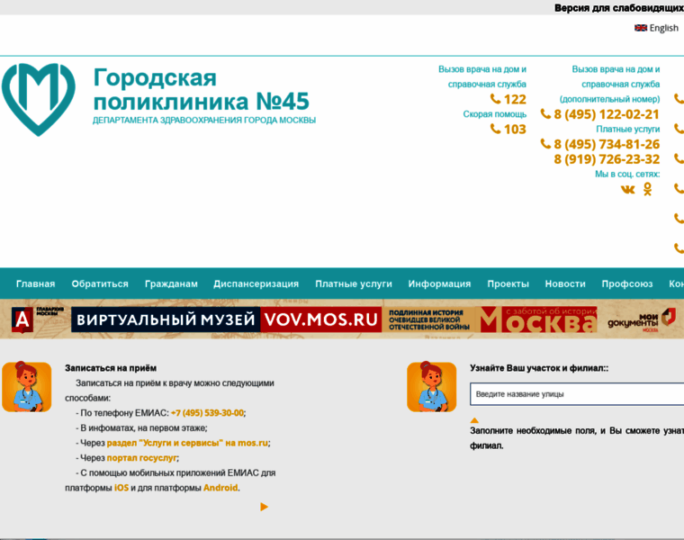 Gp45msk.ru thumbnail