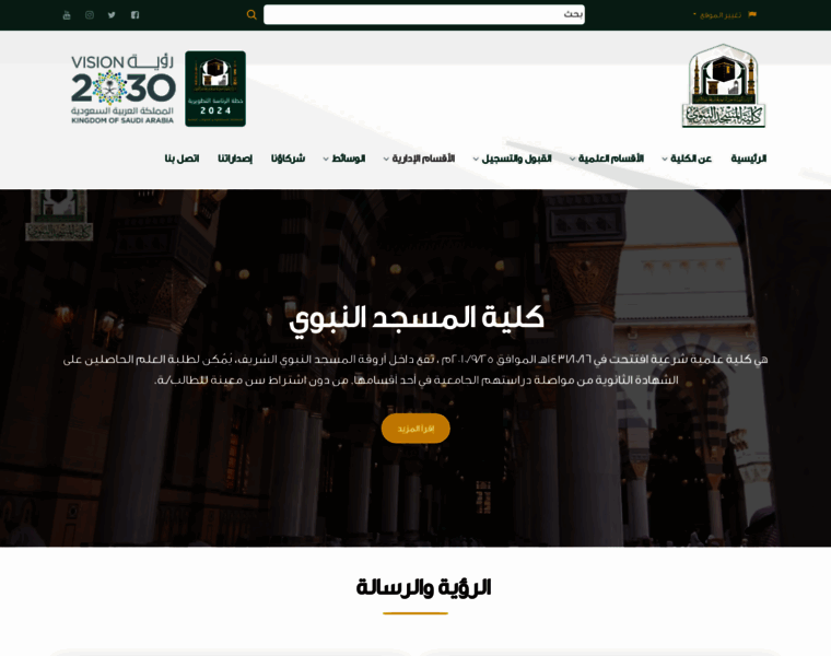 Gph.edu.sa thumbnail