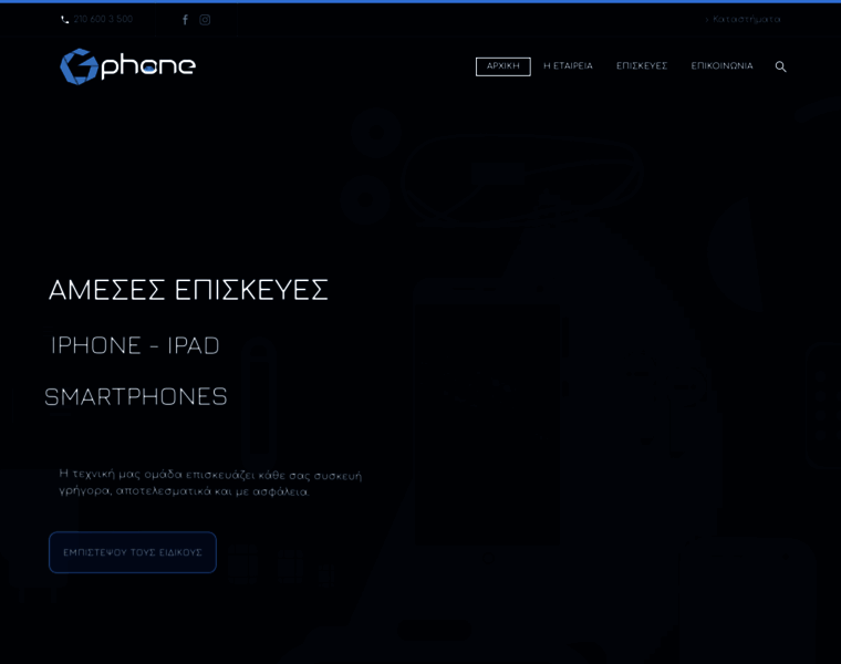 Gphone.gr thumbnail