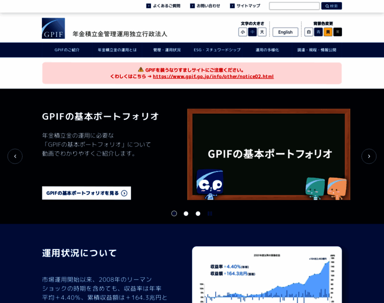 Gpif.go.jp thumbnail Gpif.go.jp thumbnail