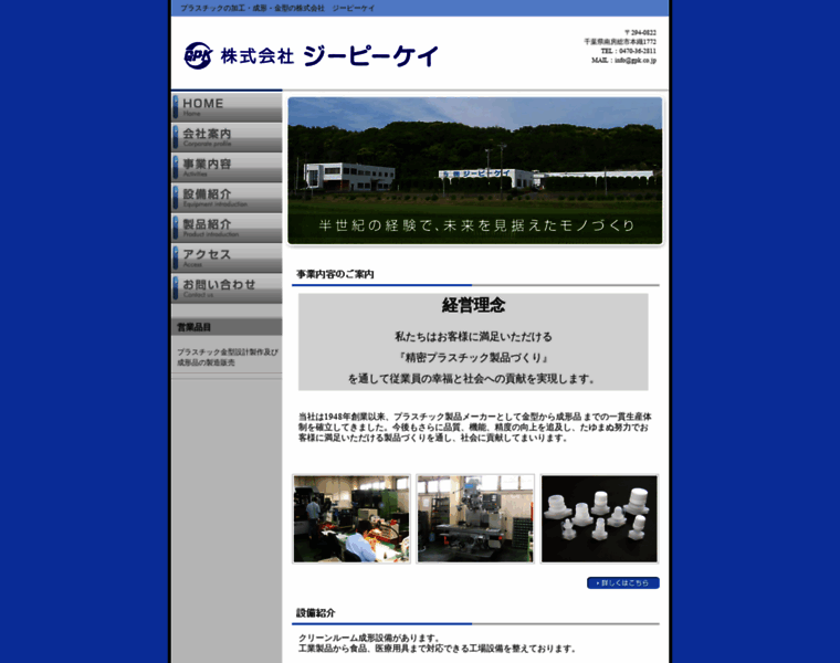 Gpk.co.jp thumbnail