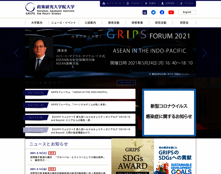 Gportal.grips.ac.jp thumbnail