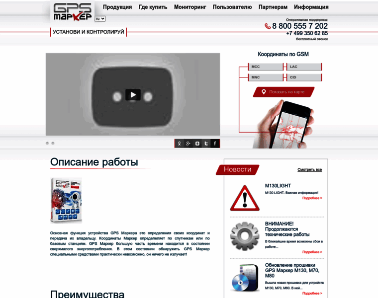 Gpsmarker.ru thumbnail