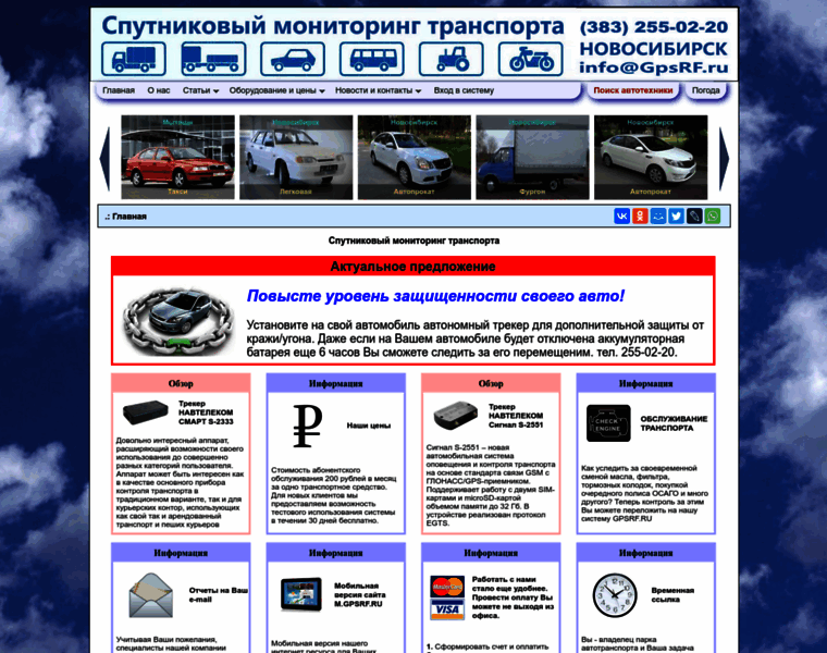 Gpsrf.ru thumbnail