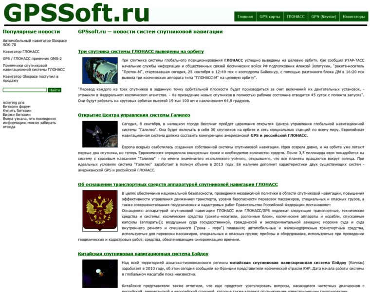 Gpssoft.ru thumbnail