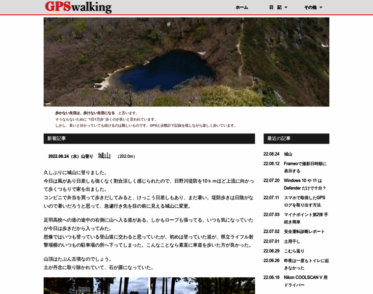 Gpswalking.jp thumbnail