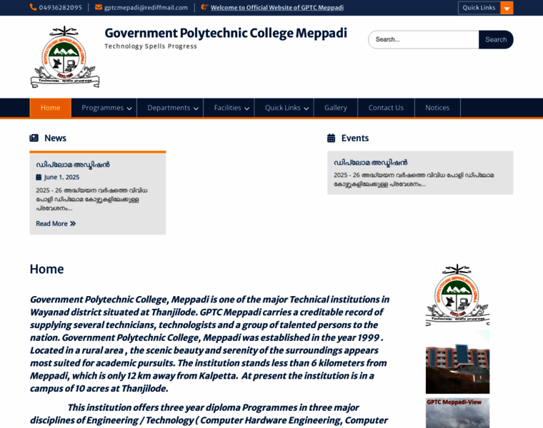 Gptcmeppadi.ac.in thumbnail Gptcmeppadi.ac.in thumbnail