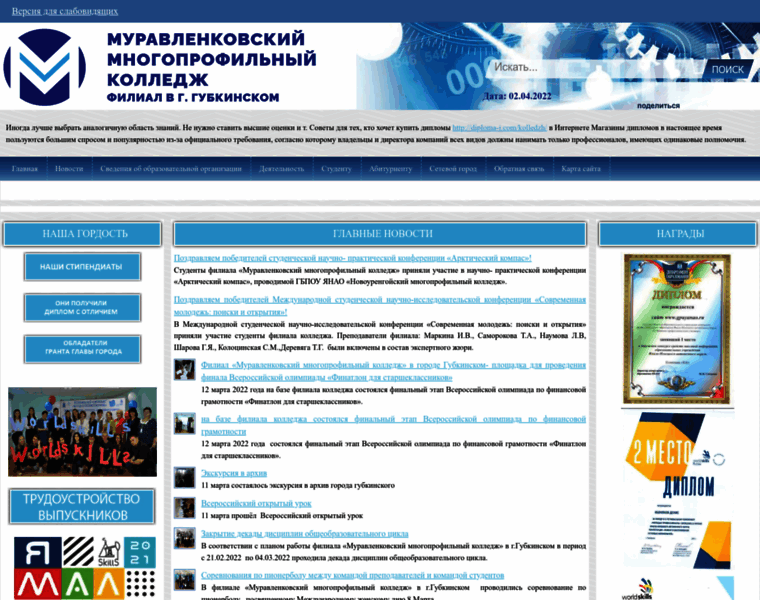 Gpuyanao.ru thumbnail