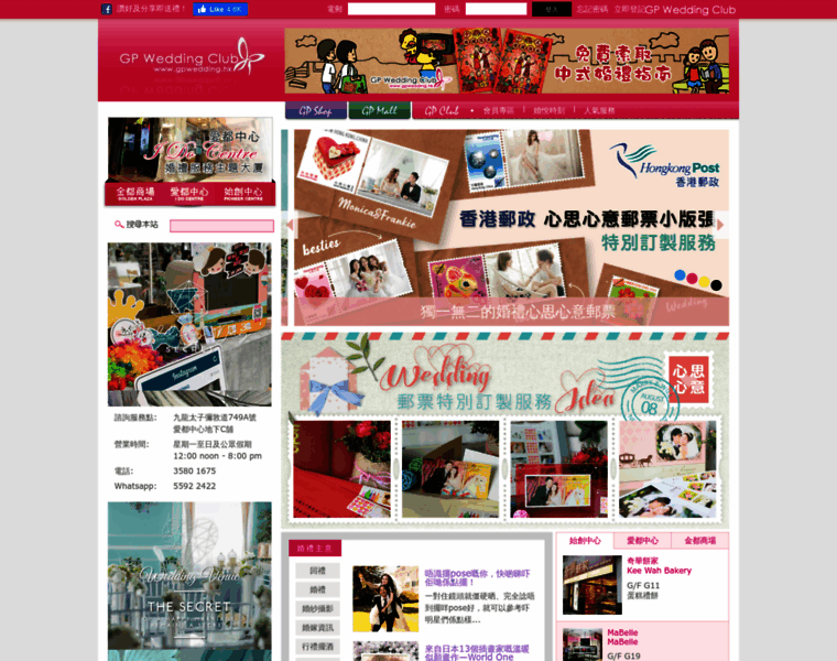 Gpwedding.hk thumbnail