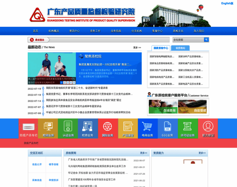 Gqi.org.cn thumbnail
