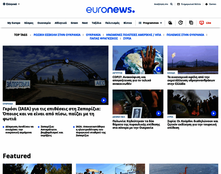 Gr.euronews.com thumbnail