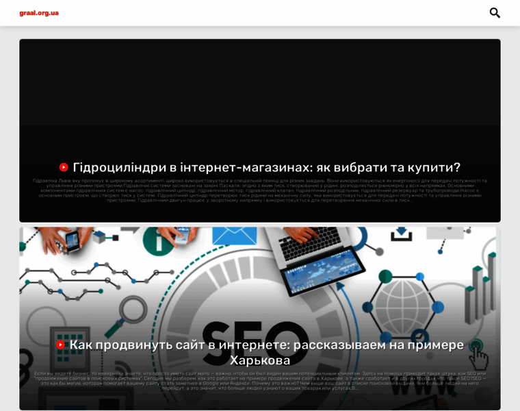 Graal.org.ua thumbnail