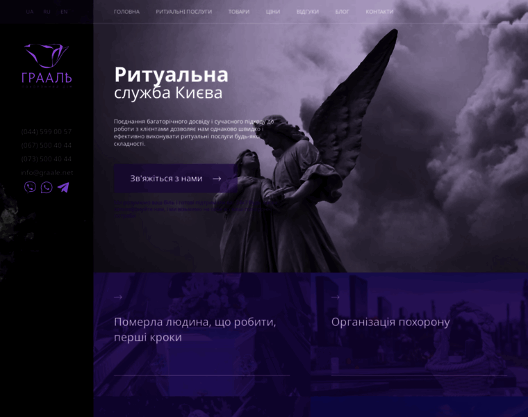 Graale.net thumbnail