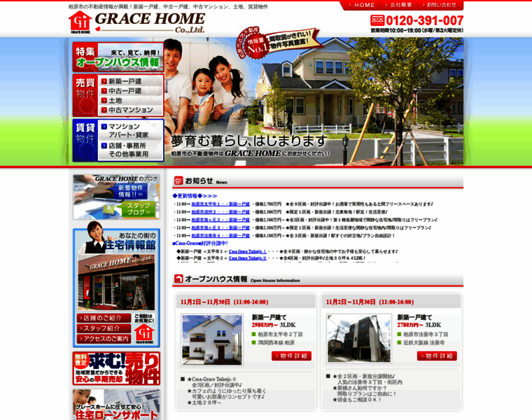 Grace-home.jp thumbnail