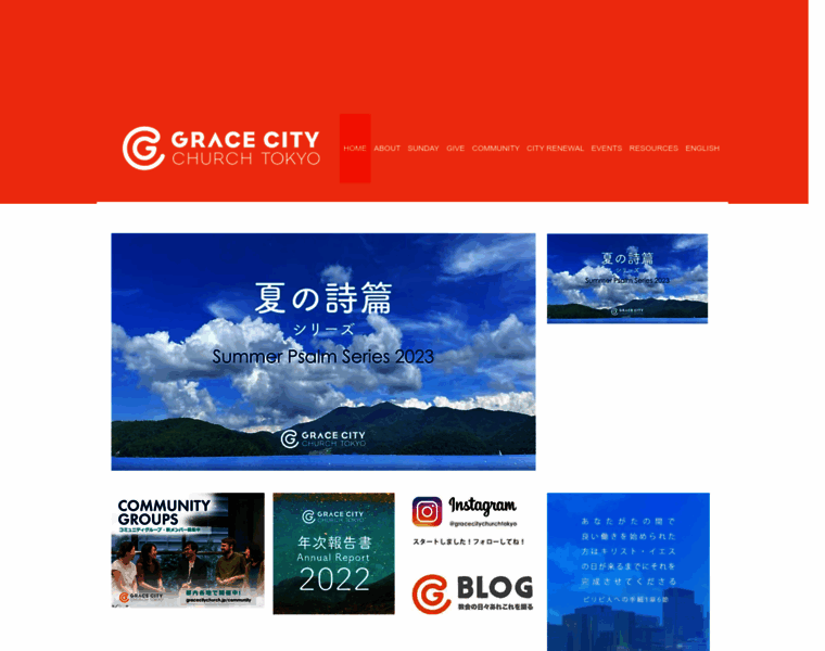 Gracecitychurch.jp thumbnail