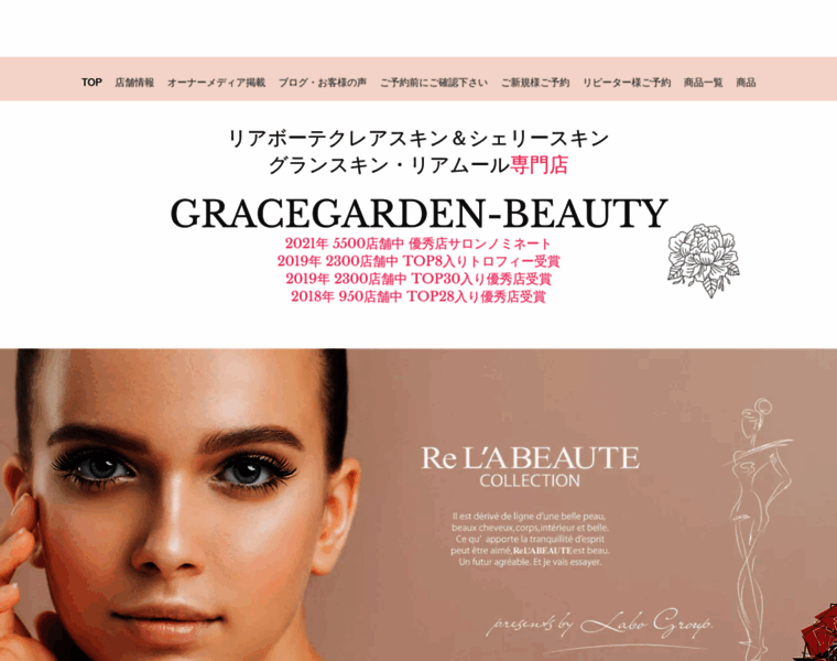 Gracegarden-beauty.com thumbnail