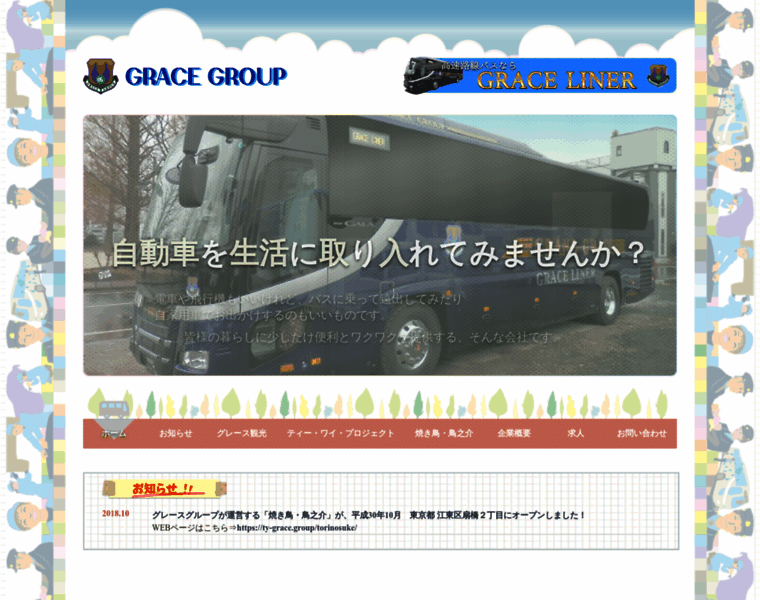 Gracegroup.jp thumbnail