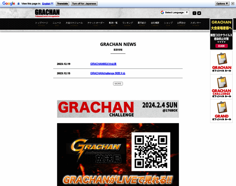 Grachan.jp thumbnail