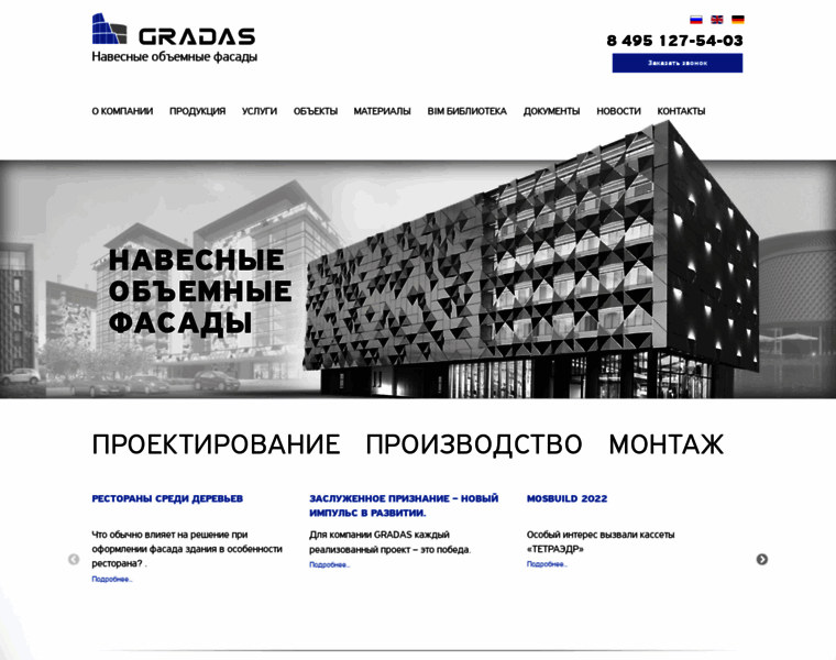Gradas.ru thumbnail